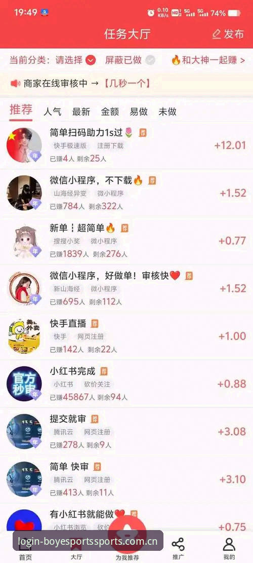 博业体育安卓版安装与使用实用指南：从下载到赛事推送设置