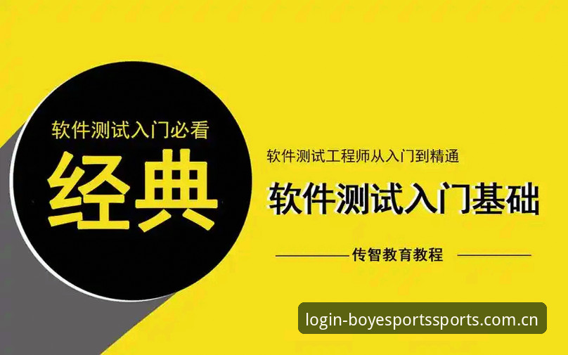 博业体育安卓版推荐 博业体育安卓版下载安装完整指南:从入门到精通的实用教程